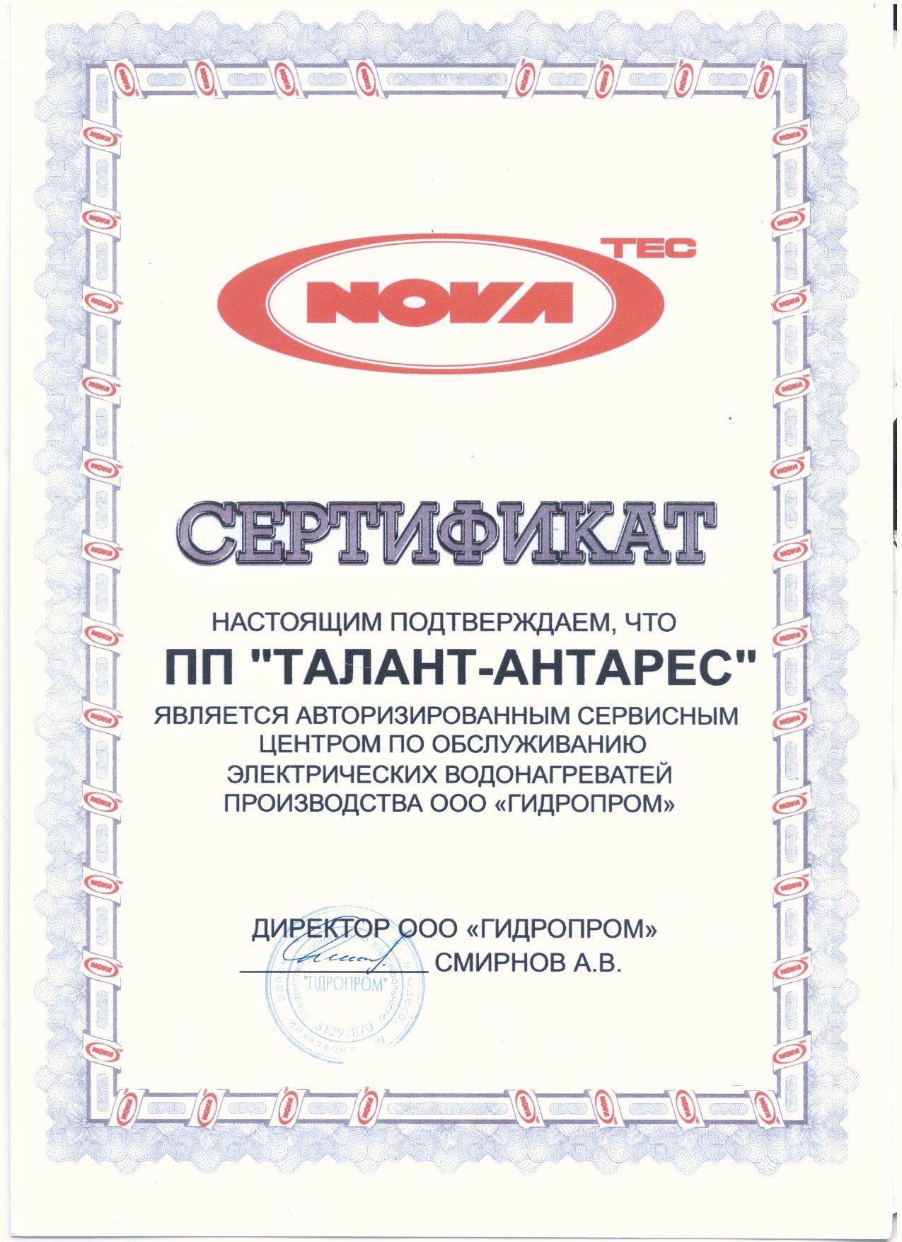 NOVA