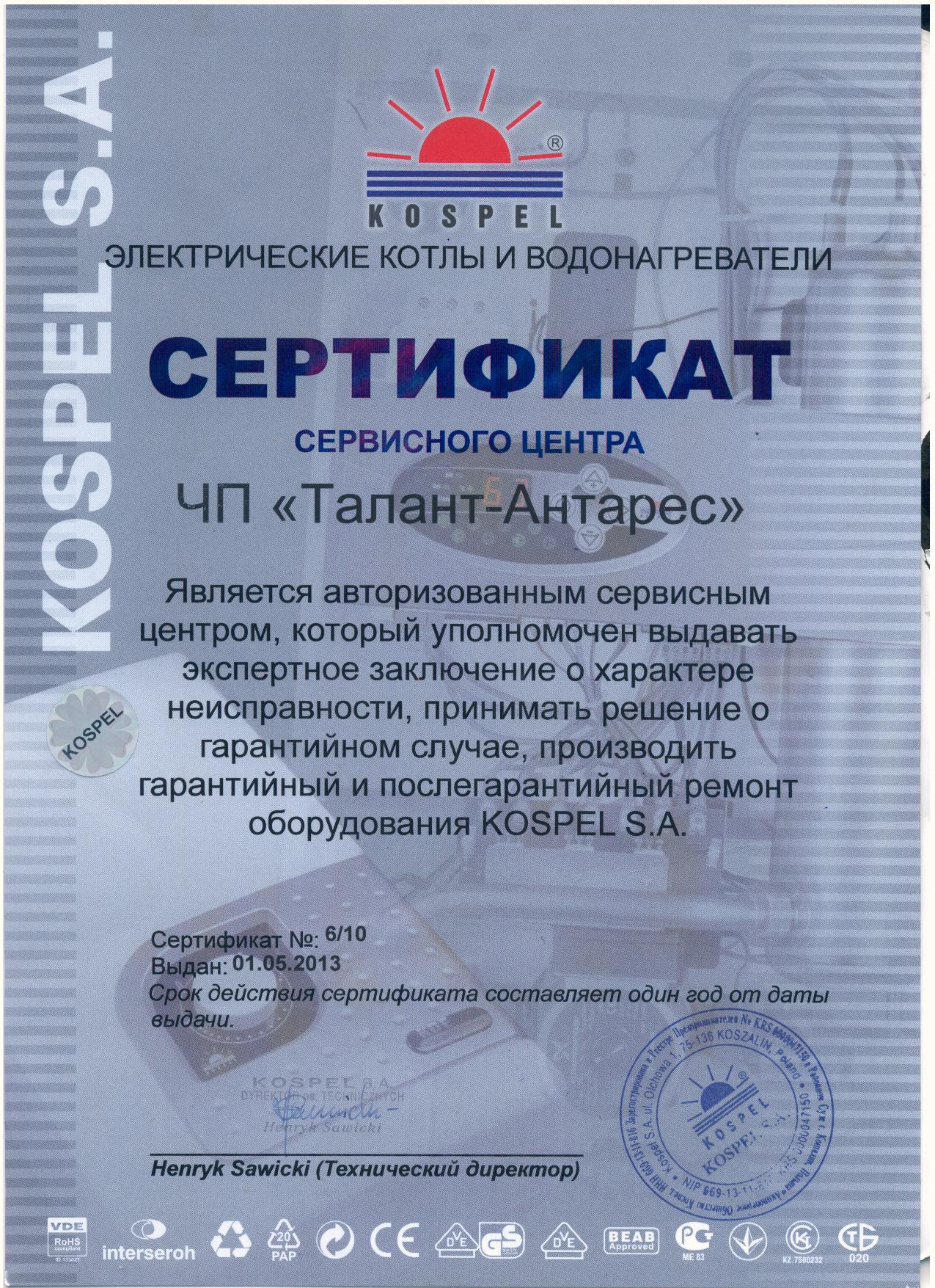Талант-Антарес
